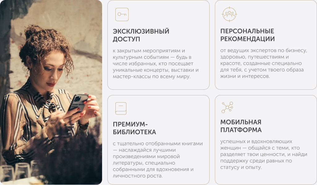 Дизайн блока возможностей GWService