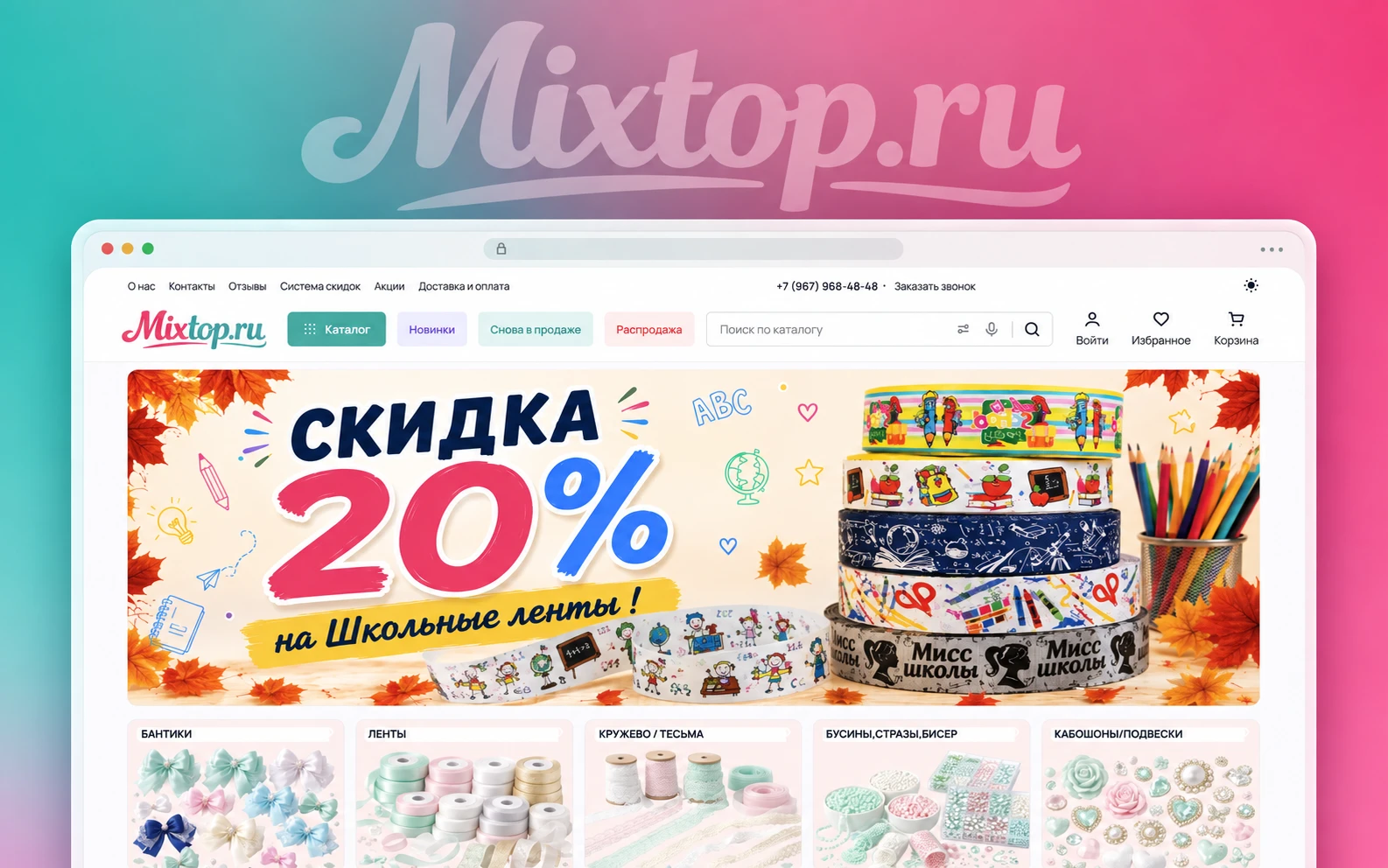 MIXTOP