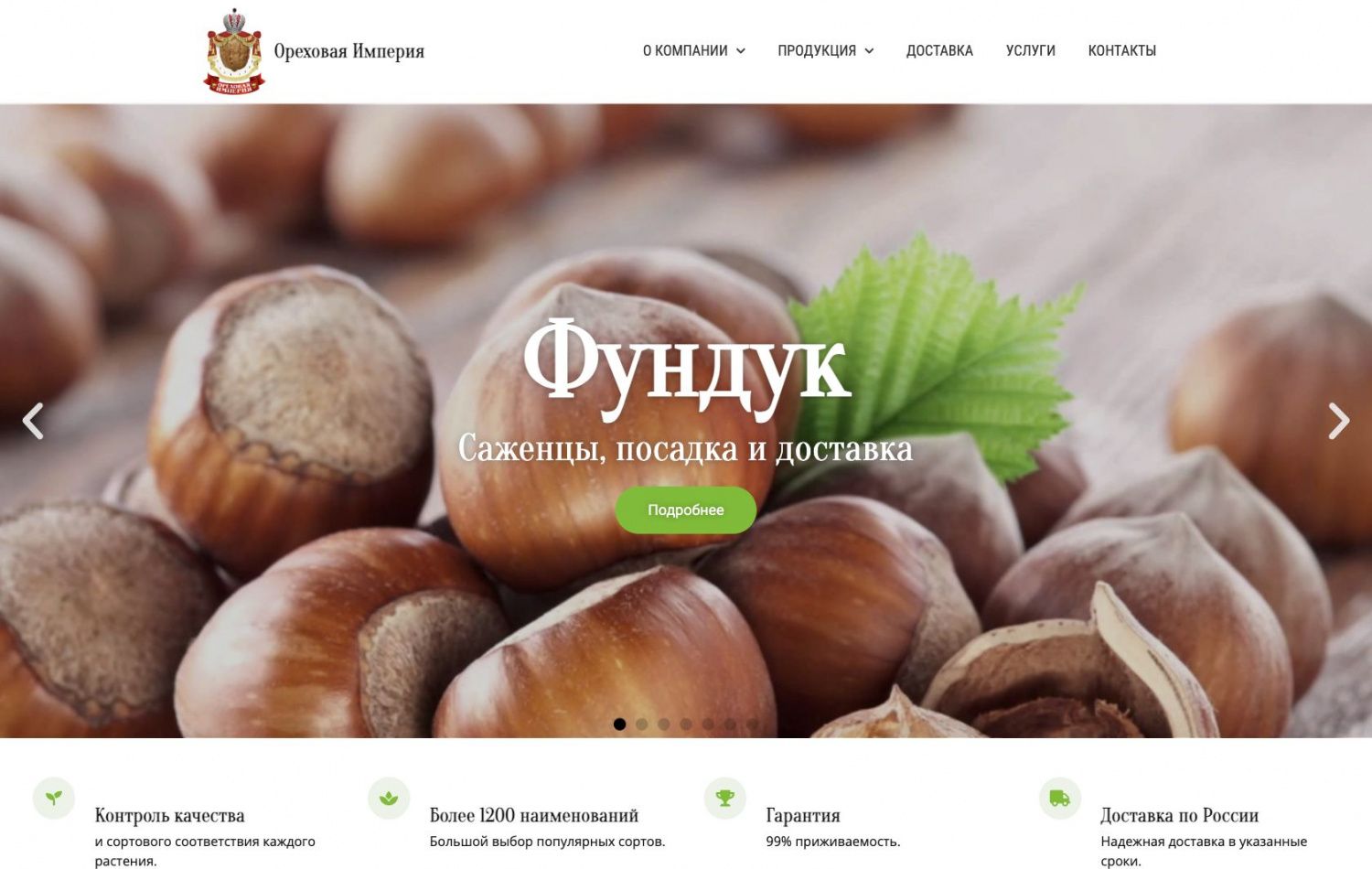 Превью сайта: КФХ Орлова / «Ореховая империя»