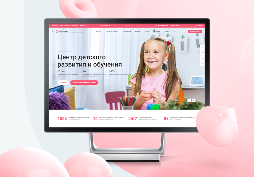 Аспро: Детский сад и образовательный центр — изображение решения