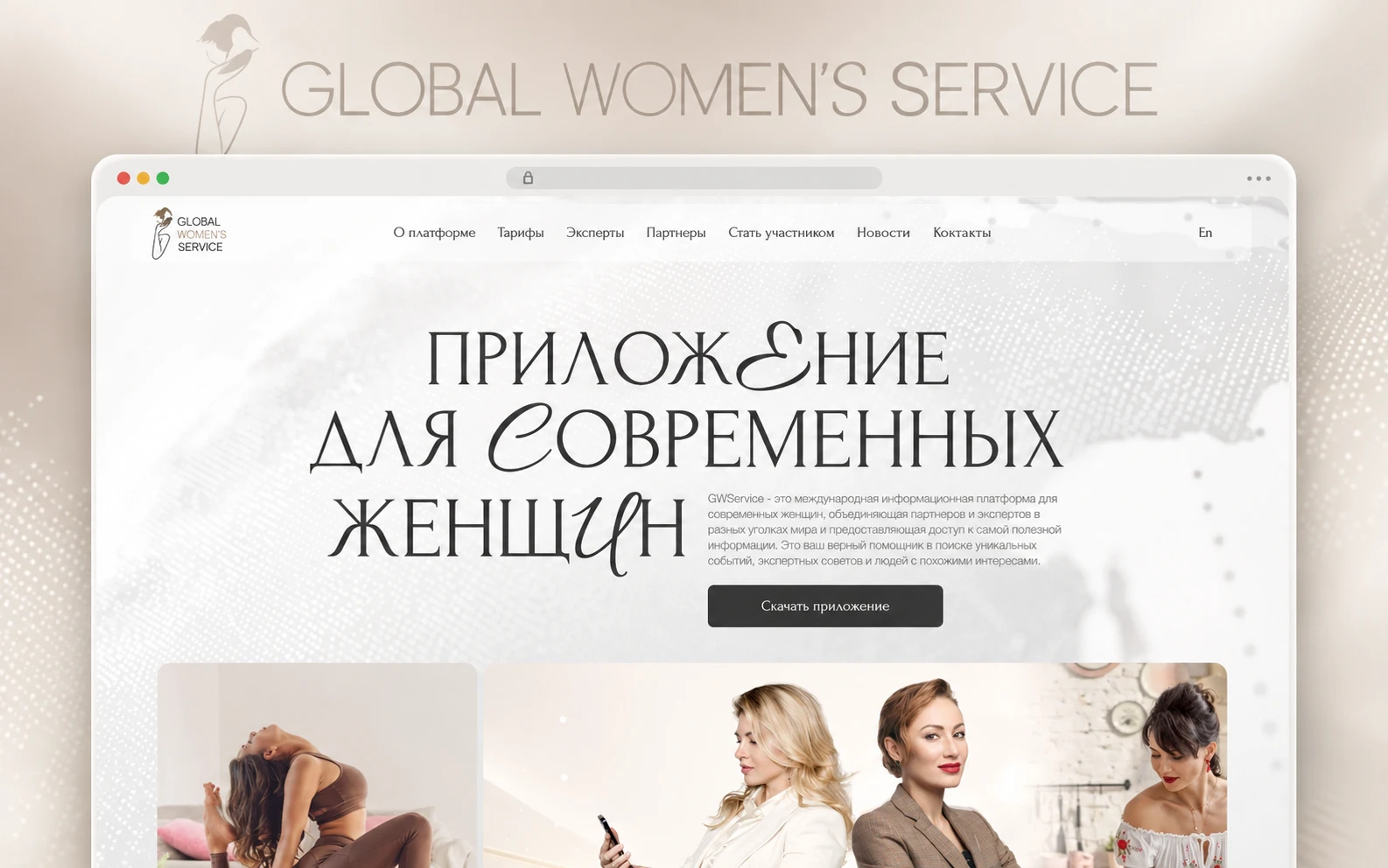 Превью сайта: GWService
