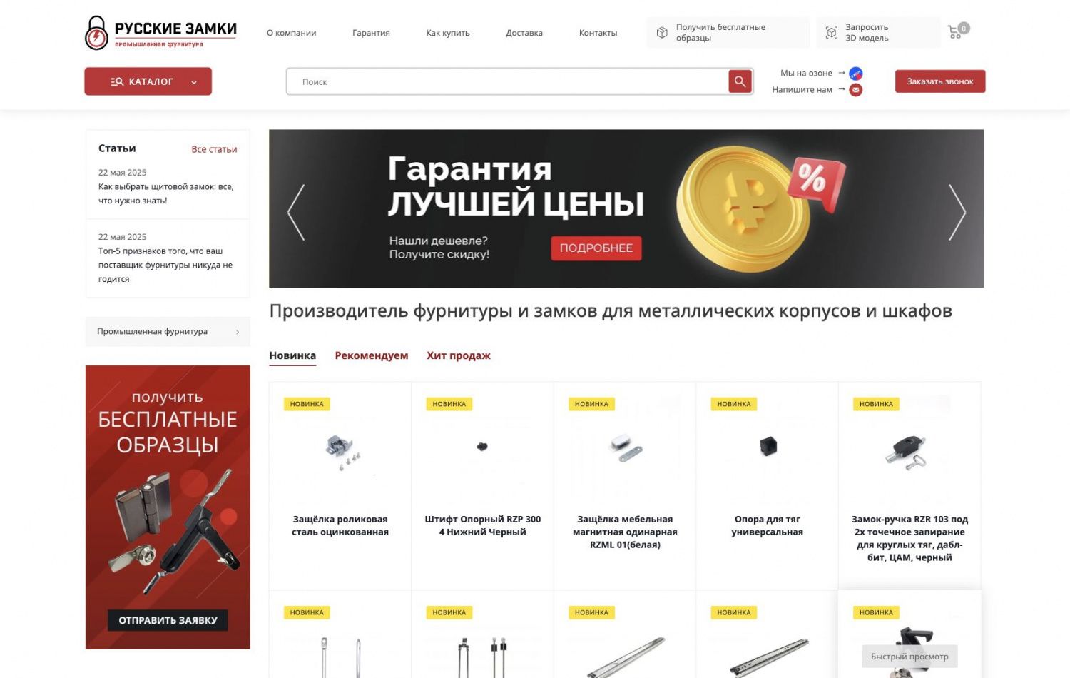 Превью сайта: «Русские замки»