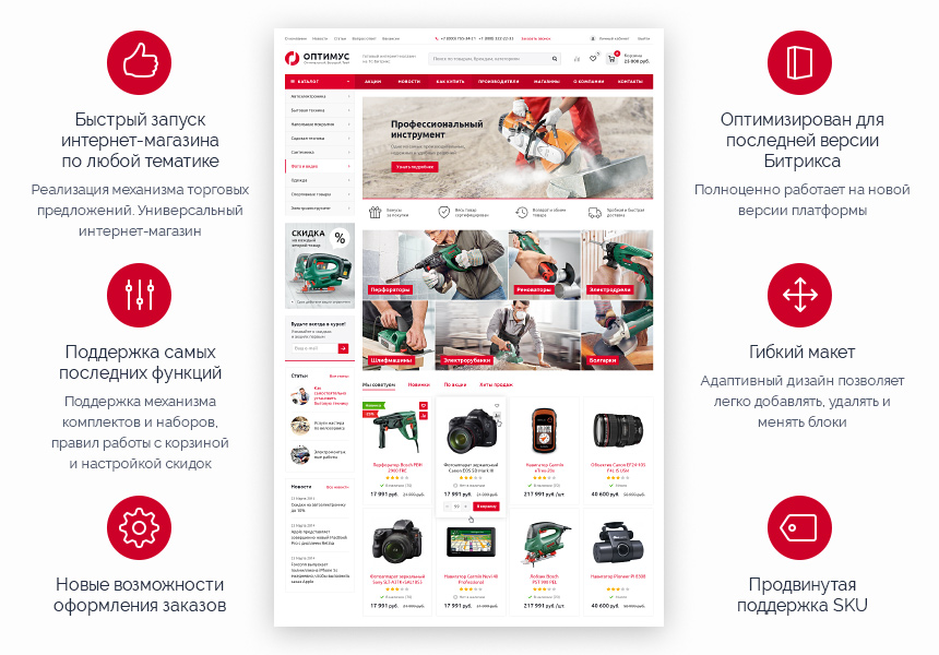 Аспро: Оптимус — изображение решения