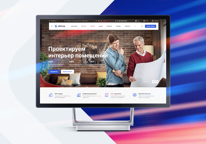 Аспро: Корпоративный сайт 3.0 — изображение решения