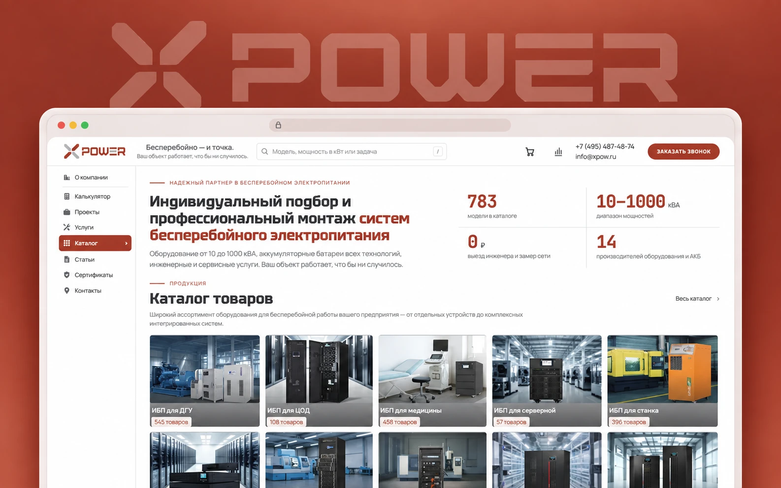 XPOWER
