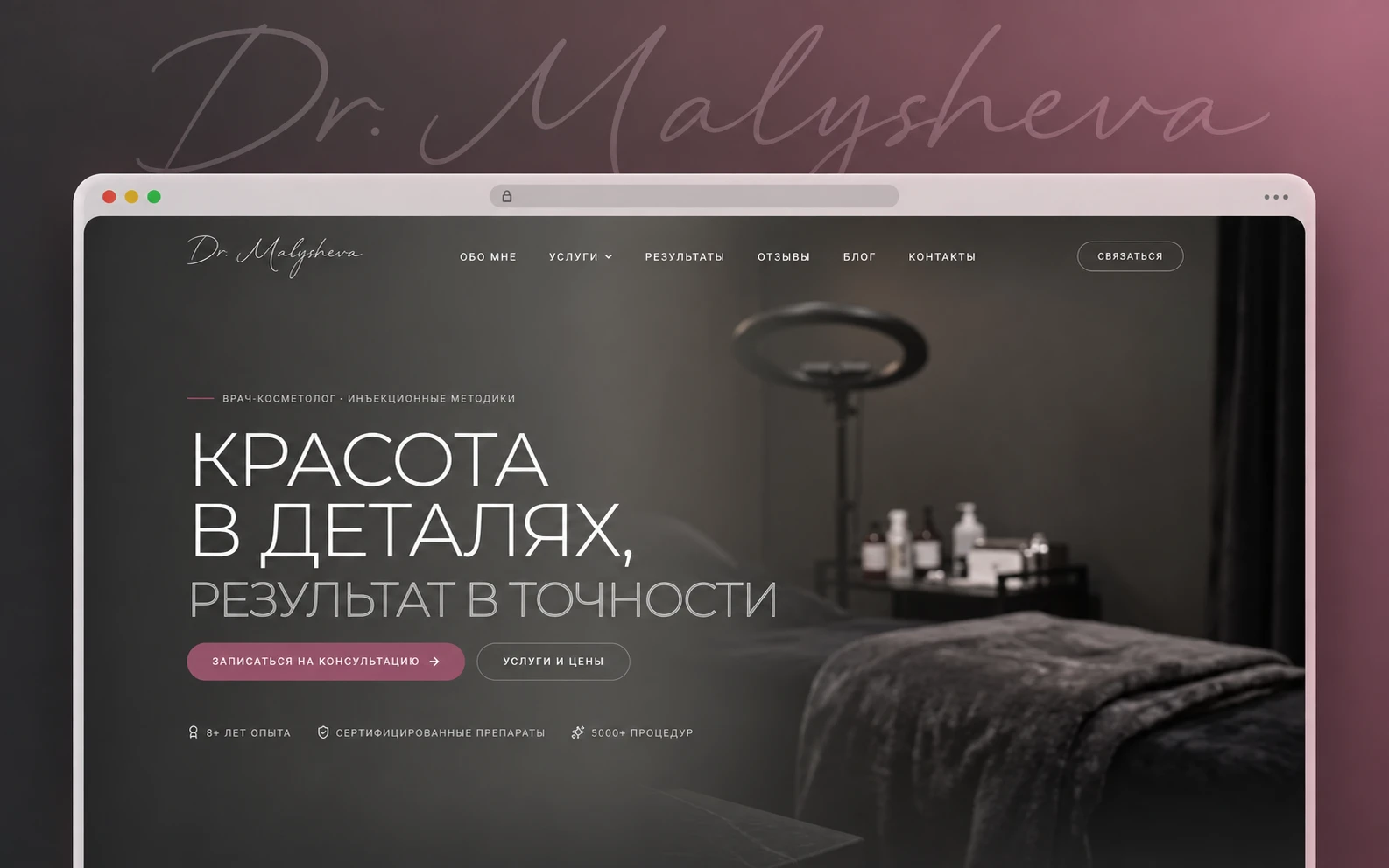 Превью сайта: Дарья Малышева