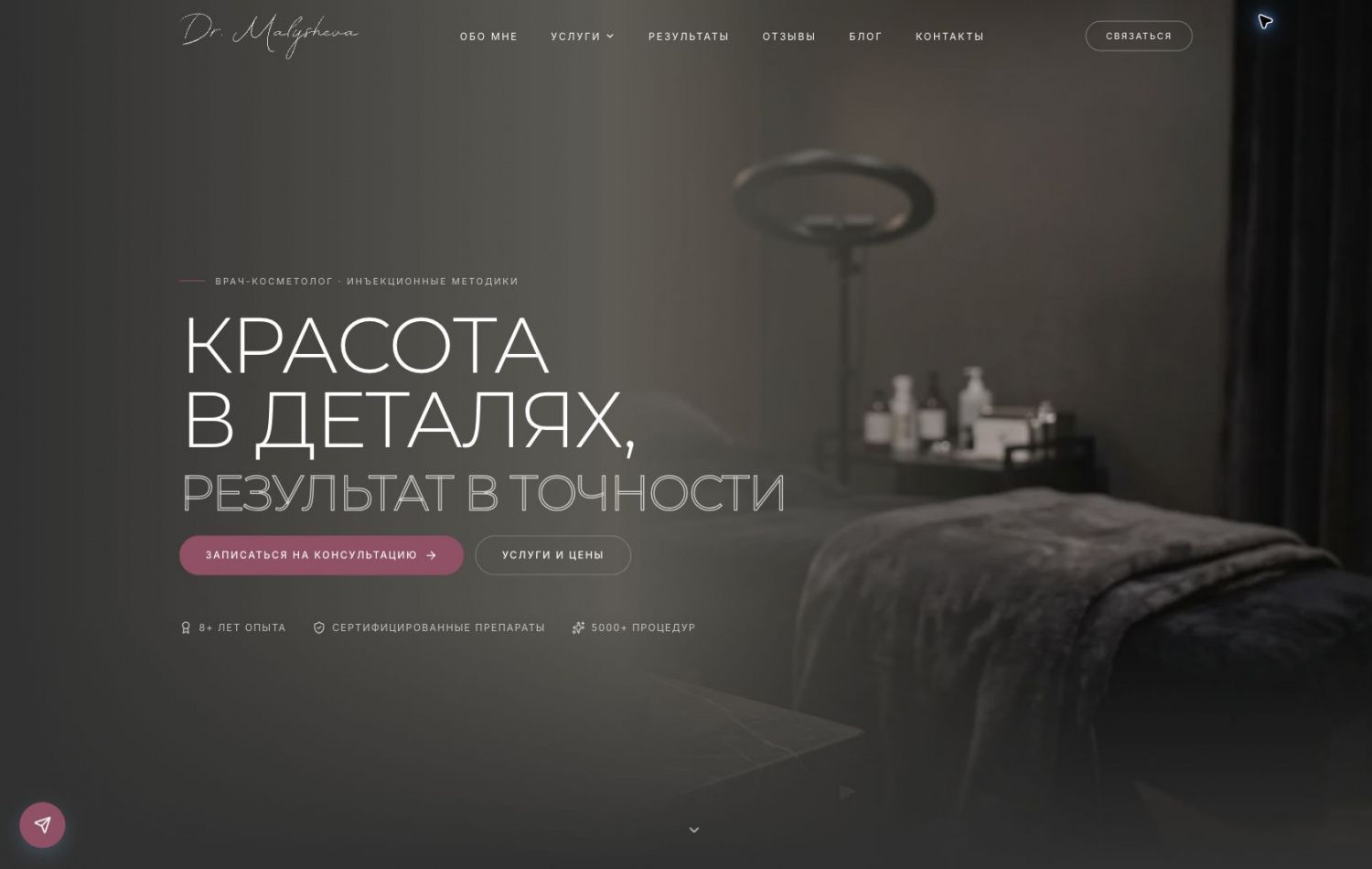 Превью сайта: Дарья Малышева