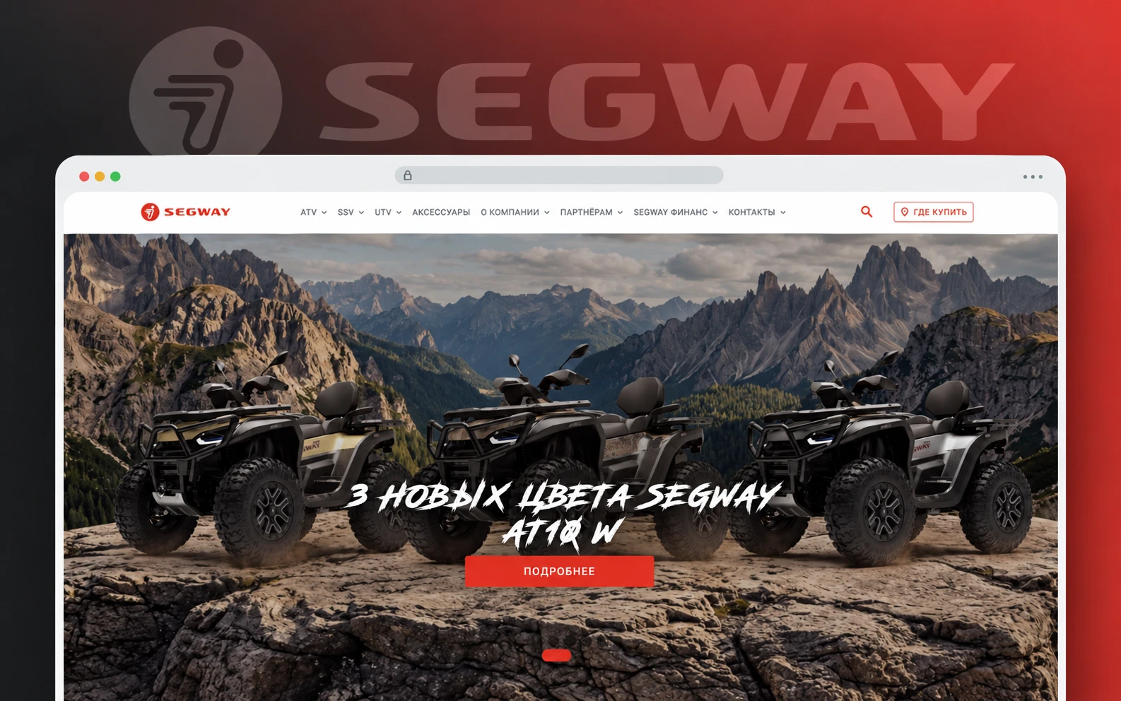 Segway Powersports — сайт мототехники