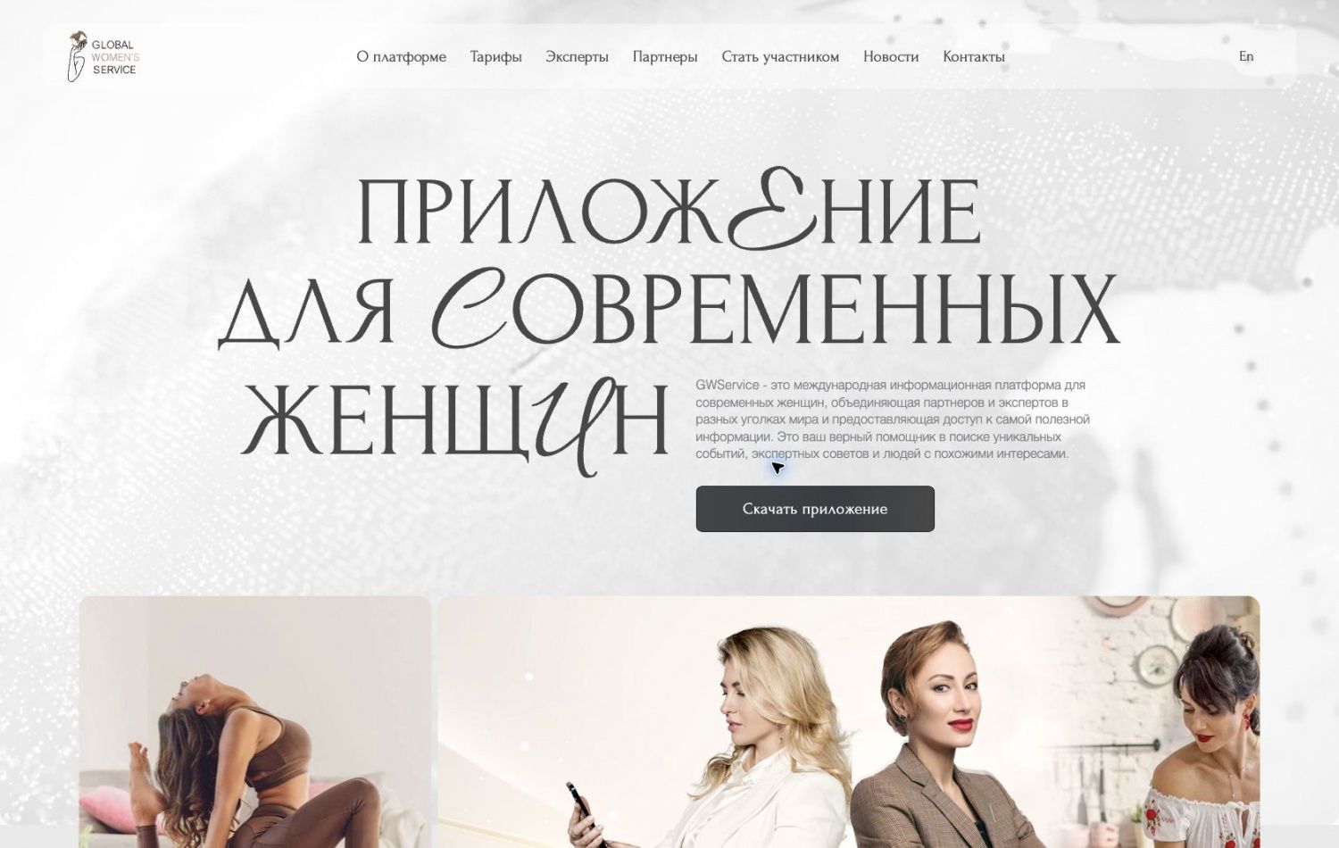 Превью сайта: GWService