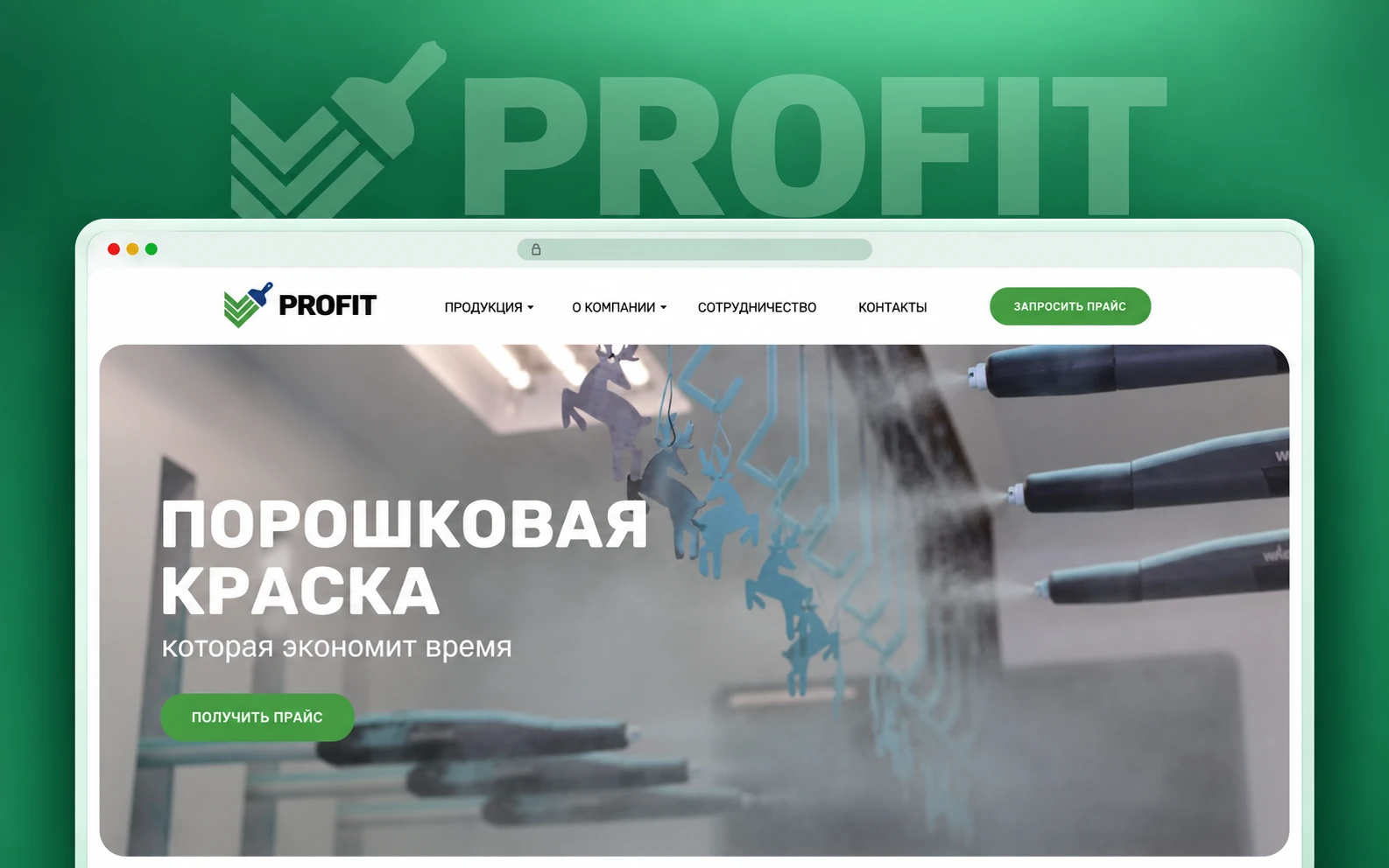 Превью сайта: PROFIT