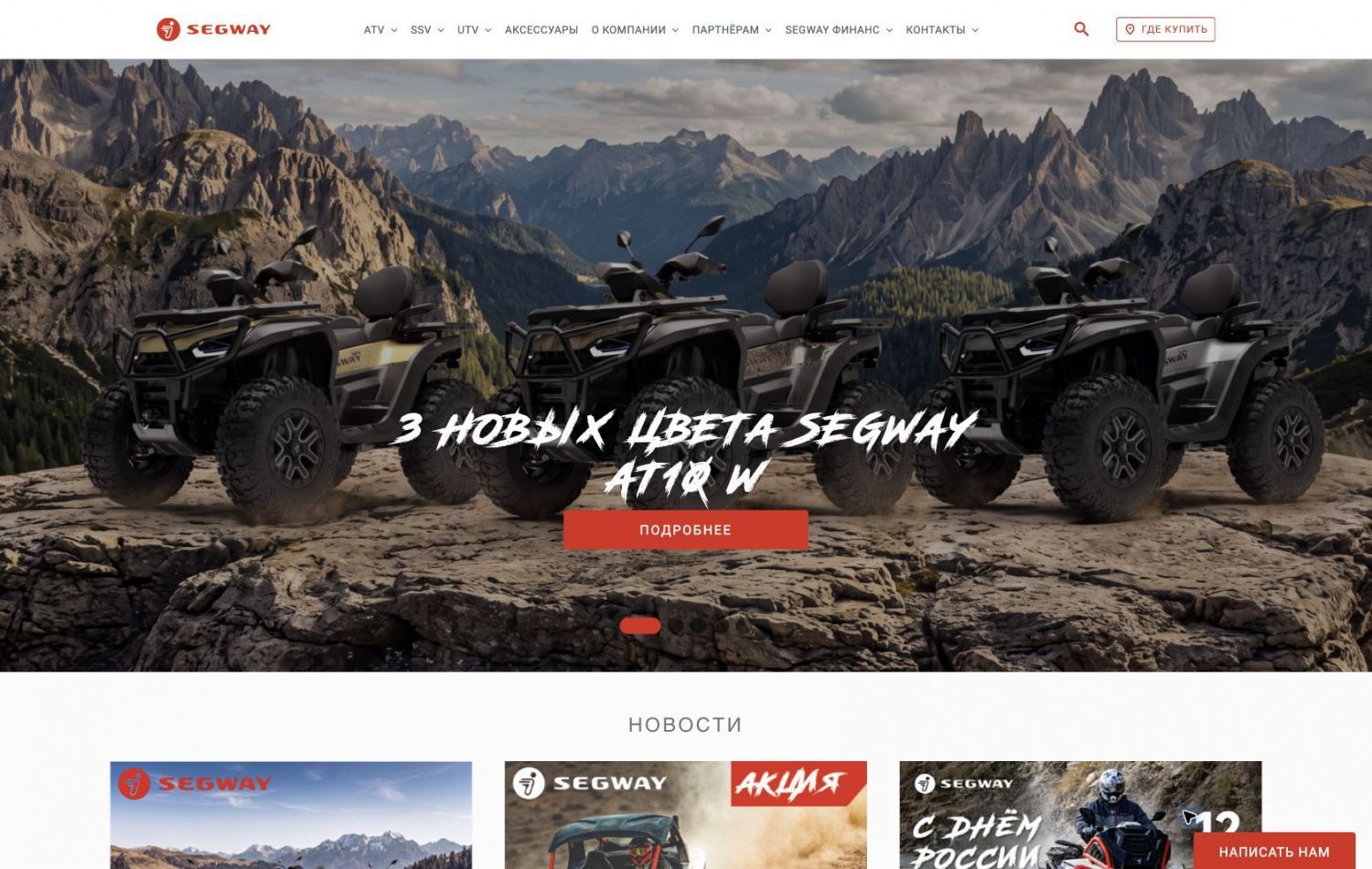 Превью сайта: Segway Powersports