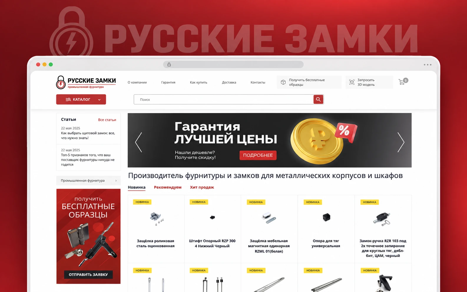«Русские замки»