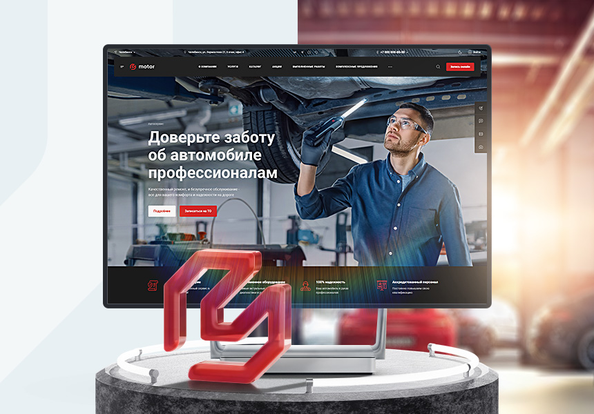 Аспро: Автосервис — изображение решения